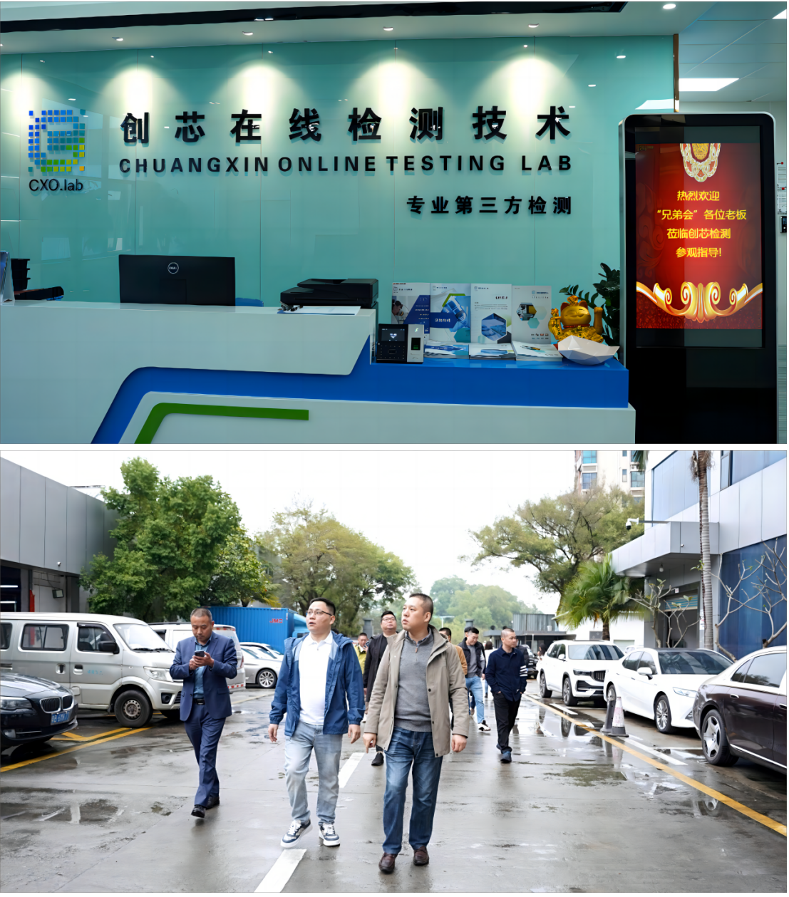 交流互鑒促發(fā)展 多家企業(yè)走進(jìn)創(chuàng)芯檢測(cè)中心，零距離體驗(yàn)品牌魅力
